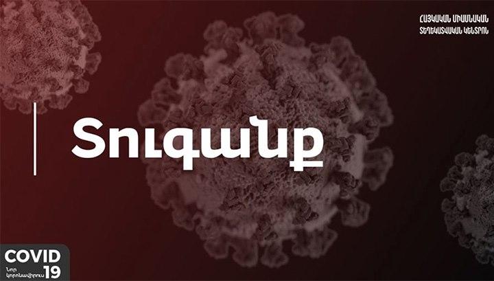 Ի՞նչ պատիժներ են սահմանված արտակարգ դրության իրավական ռեժիմի կանոնները խախտելու համար