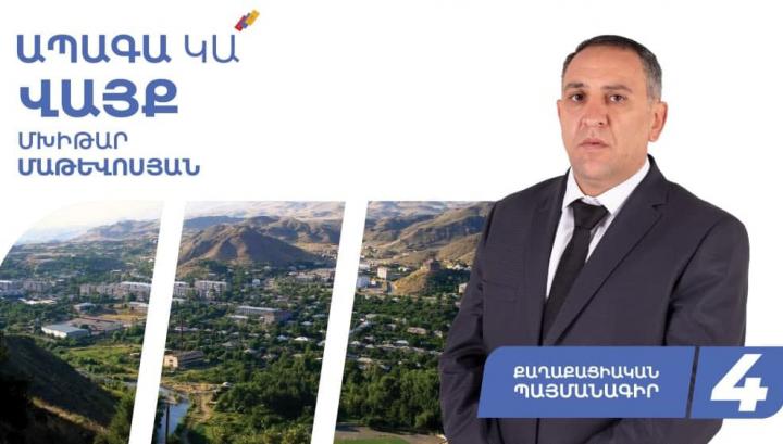 Վայքի համայնքապետը 537 միլիոն դրամի պայմանագրեր է կնքել իր կնոջ ընկերության հետ. Hetq.am