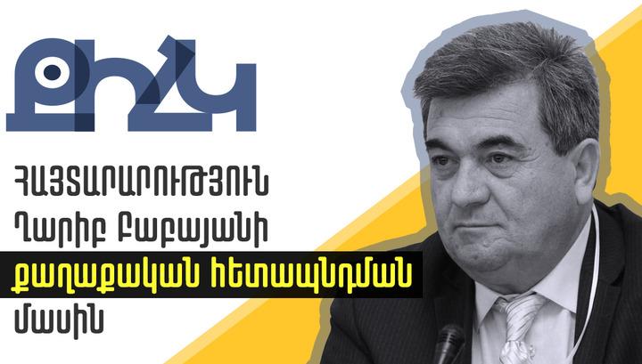 Քաղաքական խիստ քննադատության դուր չգալը որոշակի խմբին ոչ թե խնդիր է, այլ բազմակարծության երաշխիք․ ՔԻՀԿ