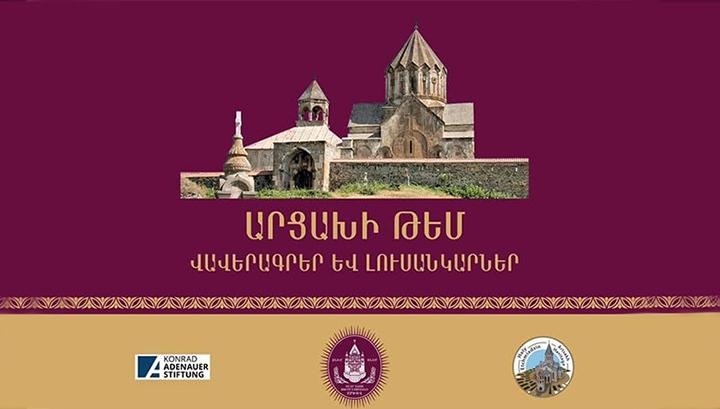 Մայր Աթոռում բացված ցուցահանդեսում առանձին ցուցավահանակներով ներկայացված է Դադիվանքը և Արցախի ոչնչացվող ու վտանգված սրբավայրերը