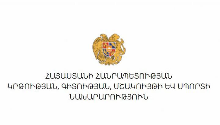 Սահմանվել է ՀՀ պետական մրցանակի շնորհման կարգը․ ԿԳՄՍՆ