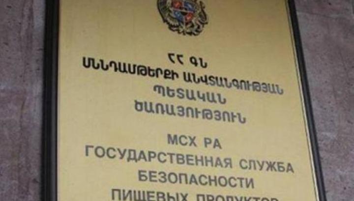 Ժամանակավորապես կասեցվել է շուրջ 580 տնտեսվարողի գործունեությունը