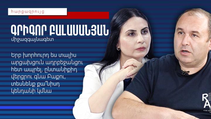 Որ լայնածավալ ռազմական գործողություններ կսկեն՝ վստահ եմ․ Գրիգոր Բալասանյան