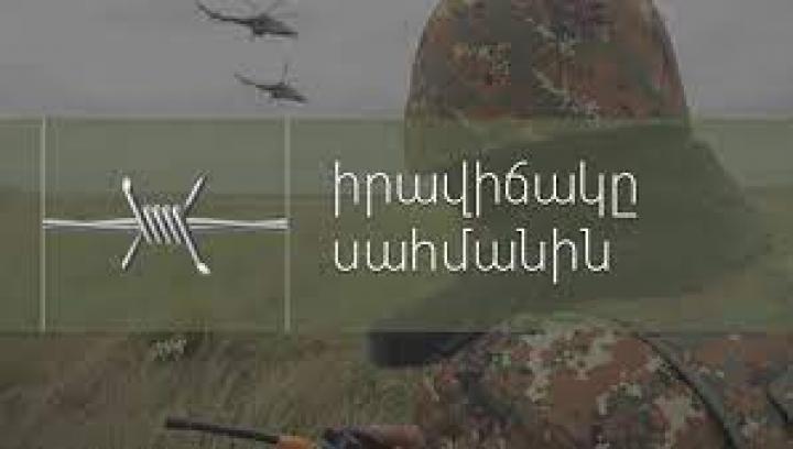 Ժամը 22:00-ի դրությամբ հայ-ադրբեջանական սահմանին իրադրության փոփոխություն չի արձանագրվել.ՊՆ