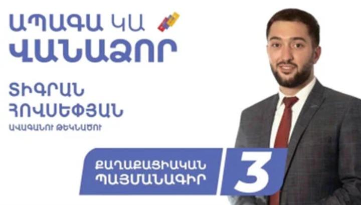 Լոռու մարզպետի խորհրդականը հարվածել է պարեկին ու պոկել ուսադիրները