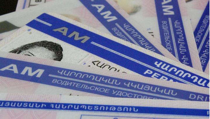 Վարորդական վկայականի առնչվող գործողությունների համար անհրաժեշտ է հերթագրվել roadpolice.am կայքի միջոցով