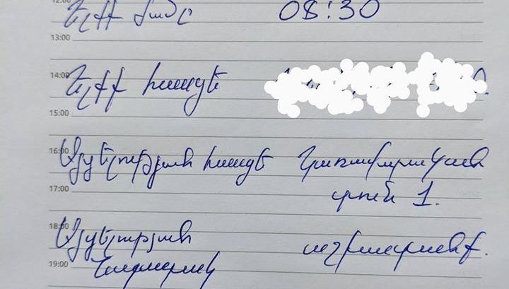 Տանից դուրս է եկել 08:30-ին. Տիգրան Ավինյանի տեղաշարժման թերթիկը