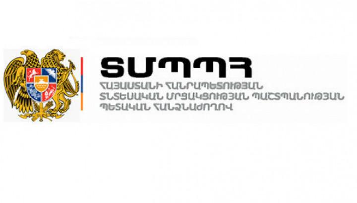 ՏՄՊՊՀ-ն կարճել է «ՎԵՈՆ Արմենիա» և «Յուքոմ» ՓԲԸ-ների համակենտրոնացման մասին վարույթը