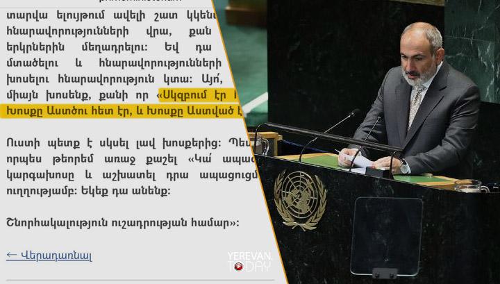 Խոսքը մեջբերվել է «Եհովայի վկաների» կողմից գործածվող տարբերակով. Ռուբեն Մելիքյան