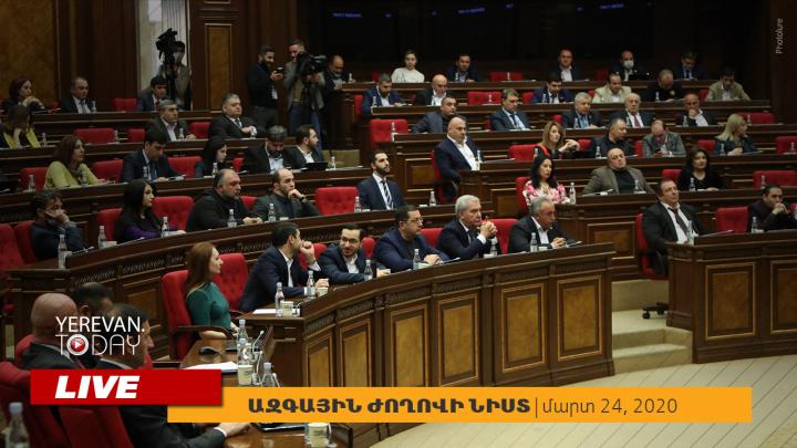 25 օրենսդրական նախաձեռնություն․ ԱԺ-ն սկսեց քառօրյան․ ՈւՂԻՂ