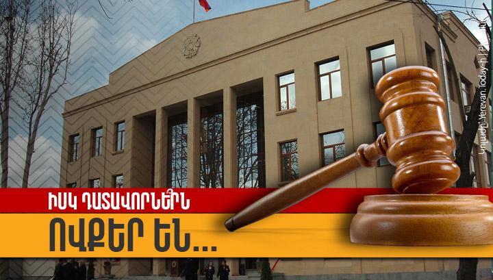 Իսկ դատավորնե՞րն ովքեր են...