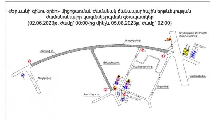 Գինու օրեր են․ Երևանի կենտրոնի որոշ հատվածներ փակ կլինի