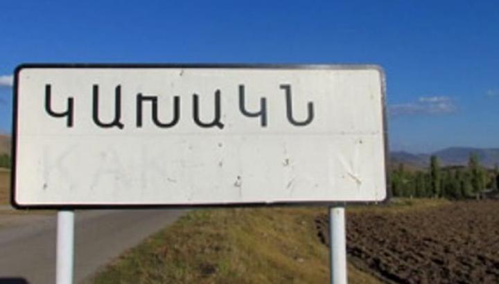 Ամեն օր երեկոյան ժամը 20։00-ից  կրակում են. Կախակնի վարչական ղեկավար.168.am