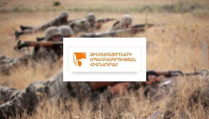 Հաշմանդամության սահմանման գործընթացում հիմնադրամը որևէ ներգրավվածություն չունի. Զինծառայողների ապահովագրության հիմնադրամ