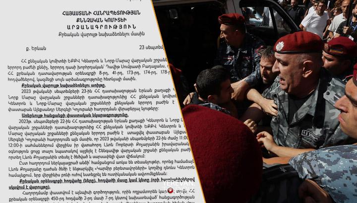 Ամեն ապօրինություն ստանալու է արձագանք.Կարմի բերետավորների մասով նախաձեռնվել է վարույթ. փաստաբան