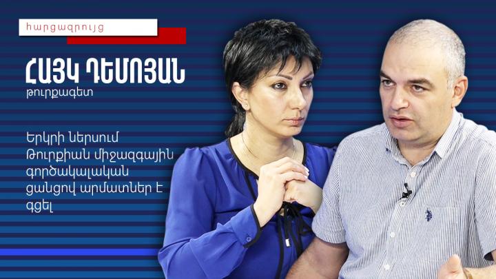 Երկրի ներսում Թուրքիան միջազգային գործակալական ցանցով արմատներ է գցել. Թուրքագետ