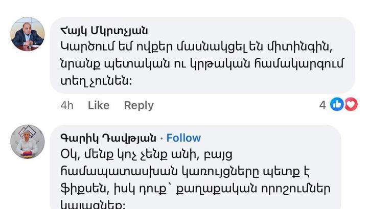 Կոտայքի փոխմարզպետը առաջարկում է հանրահավաքին մասնակցածներին ազատել աշխատանքից․ Panorama.am