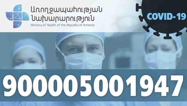 Գանձապետական հաշվին փոխանցվել է ավելի քան 1 մլրդ դրամ
