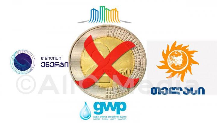 Վրաստանի կառավարությունը կֆինանսավորի կոմունալ վճարումները. «Ալիք Մեդիա»