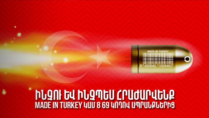 Ինչու և ինչպես հրաժարվենք Made in Turkey կամ 8 69 կոդով ապրանքներից