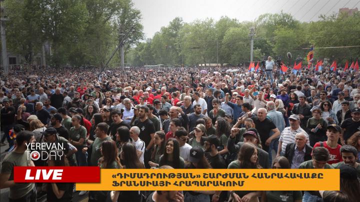 «Դիմադրություն» շարժումը Ֆրանսիայի հրապարակում է․ ՈւՂԻՂ