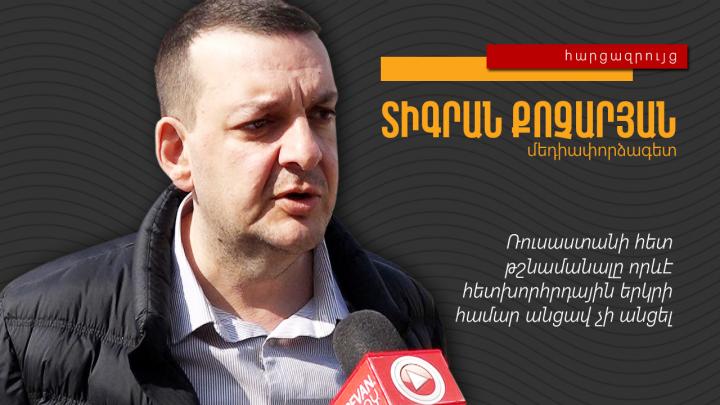 Պետք է հասկանալ, որ Հայաստանը տանում են դեպի մեծ ավանտյուրա, և տուժողը լինելու է քաղաքացին․ Տիգրան Քոչարյան