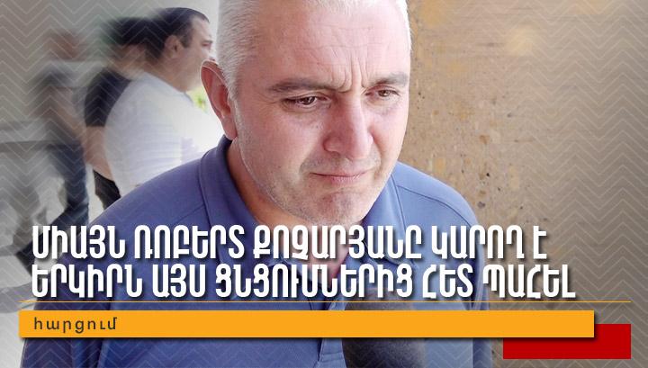 Միայն Ռոբերտ Քոչարյանը կարող է երկիրն այս ցնցումներից հետ պահել․ քաղաքացի