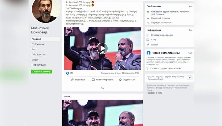 Ուշադրություն․ Facebook-ում որոշ էջերի միջոցով քաղաքացիներից գումար են շորթում
