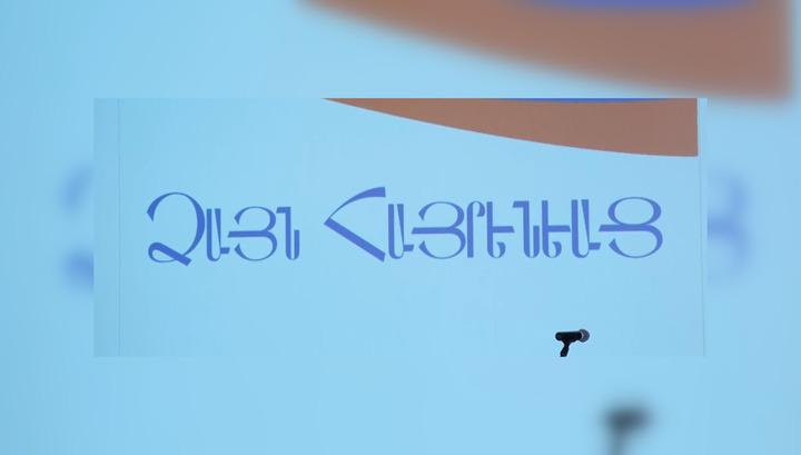 Պահանջում ենք անհապաղ հեռանալ. սա է օրվա հրամայականը. «Ձայն հայրենյաց» նախաձեռնություն