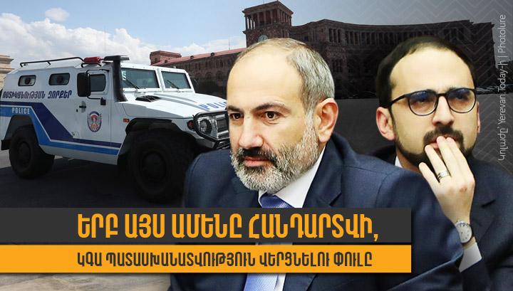 Ուժեղ ղեկավարի բացակայությունը