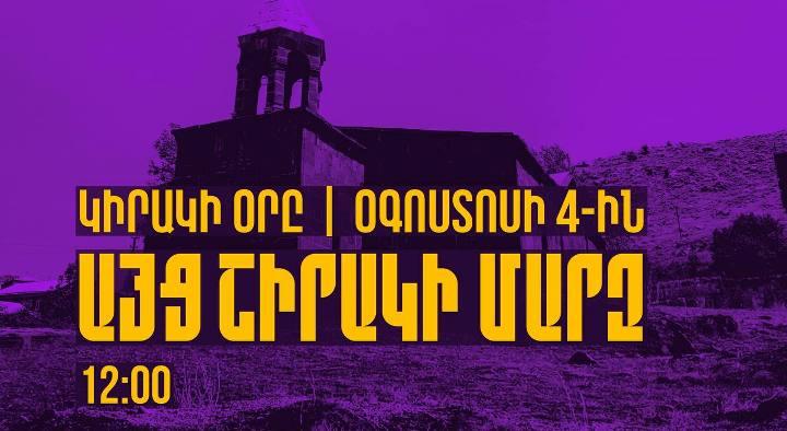 Բագրատ սրբազանը կայցելի Շիրակի մարզ