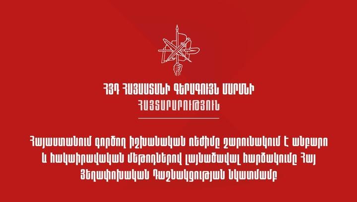 Բերման են ենթարկվել և ձերբակալվել ՀՅԴ մարզային կառույցի ղեկավար անդամներ