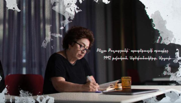 Պատերազմի օրագիր․ Բելլա Քոչարյան