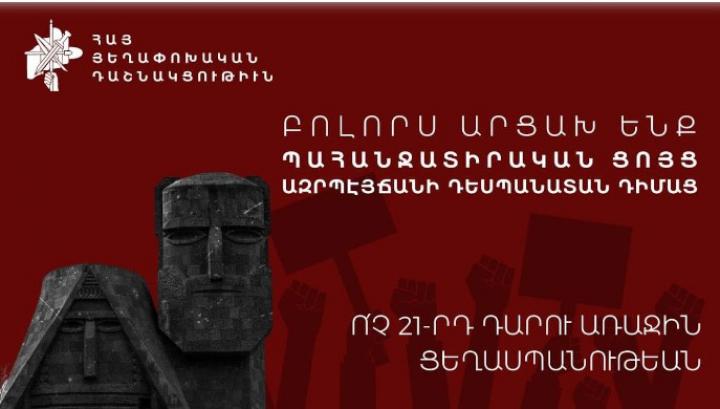 Լիբանանում Ադրբեջանի դեսպանատան դիմաց ցույց է