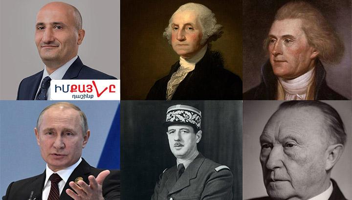 Հիմնադիր հայրերը. Վաշինգտոն, Դե Գոլ, Ադենաուեր, Հովակիմյան․«Իմ Ձայնը» նախագիծ