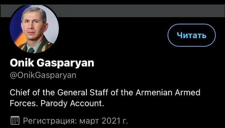 Օնիկ Գասպարյանի անունով հայտնվել են կեղծ էջեր. հայտարարություն