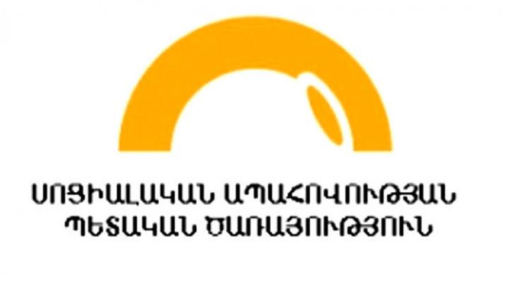 Սոցապ ծառայությունը հորդորում է իրենց այցելել միայն խիստ անհրաժեշտության դեպքում