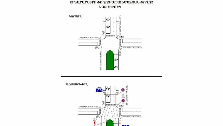 Երթևեկության կազմակերպման փոփոխություն Երևանում