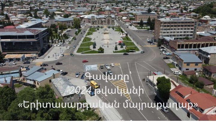 Գավառը երիտասարդական մայրաքաղաք է հռչակվել