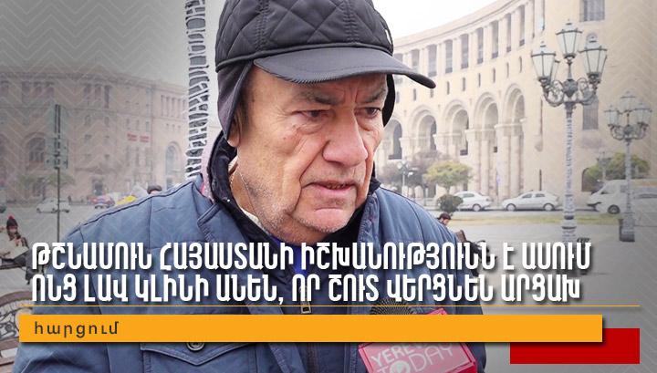 Թշնամուն Հայաստանի իշխանությունն է ասում ոնց լավ կլինի անեն, որ շուտ վերցնեն Արցախը․ հարցում