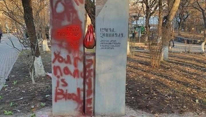 Պղծել են Երևանի Օղակաձև զբոսայգում տեղադրված Հոլոքոստի և Ցեղասպանության հուշարձանը