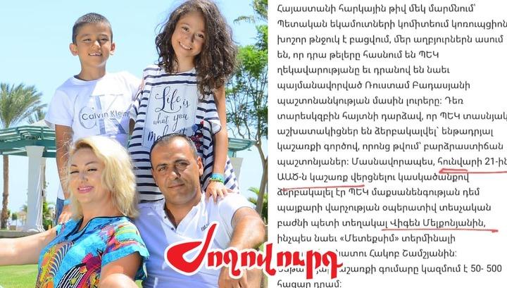 Կոռուպցիոները ոչ միայն չի պատժվել, այլև անհոգ ապրում է, ավելին՝ աշխատում նույն վայրում․ «Ժողովուրդ»