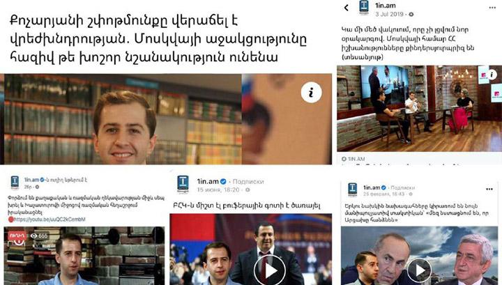 Կառավարությունը շարունակում է պաշտոն տալ հակառուսներին և պատվեր կատարողներին