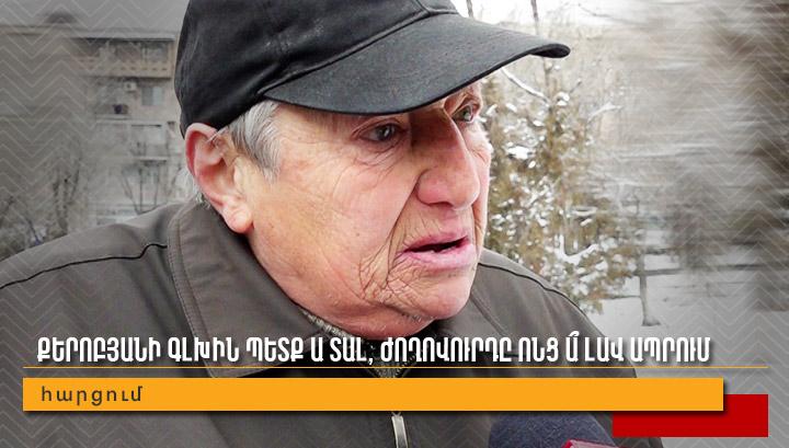 Քերոբյանի գլխին պետք ա տալ, ժողովուրդը ոնց ա՞ լավ ապրում․ հարցում