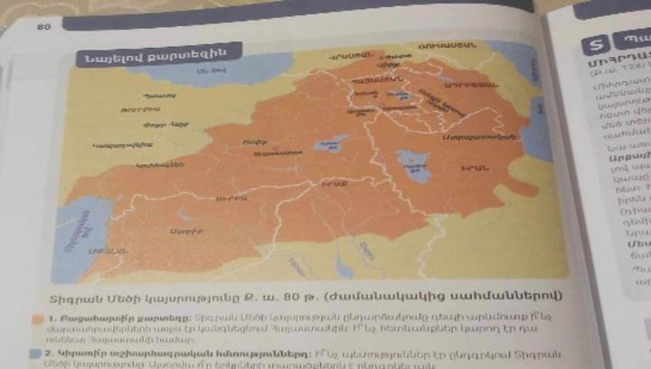 Սմբատ Հովհաննիսյանի հեղինակած` 7֊րդ դասարանի պատմության դասագիրքում խեղաթյուրված է Հայոց պատմությունը