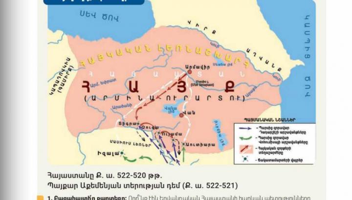 7-րդ դասարանի «Հայոց պատմության» դասագրքի քարտեզում տարօրինակ են Հայաստանի սահմանները․ Միքայել Բադալյան