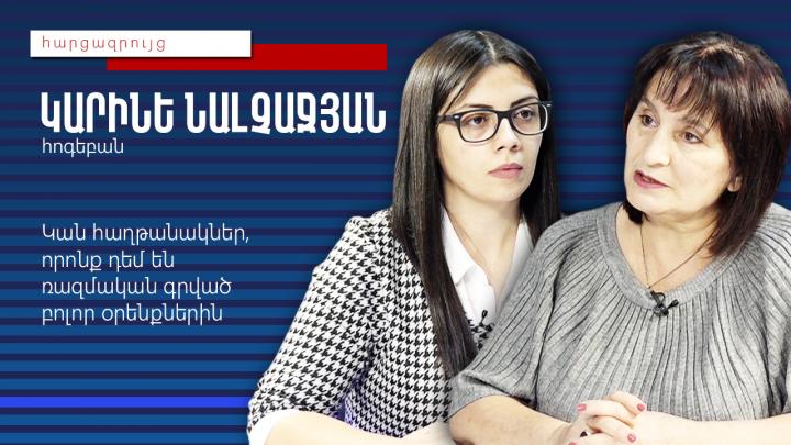 Կան հաղթանակներ, որոնք դեմ են ռազմական գրված բոլոր օրենքներին. Կարինե Նալչաջյան