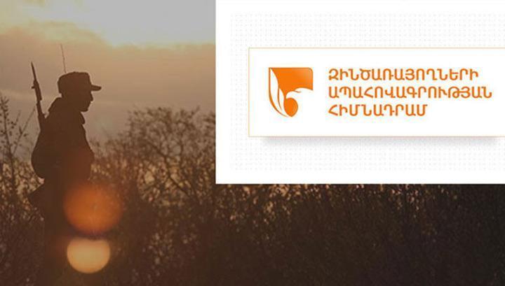 Զինծառայողների ապահովագրության հիմնադրամի շահառուների թիվն ավելացել է