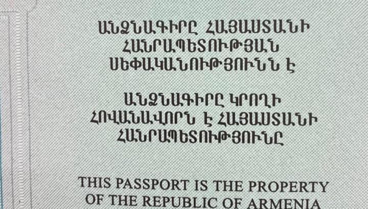 Սա իմ անձնագրի վերջին էջն ա, Հայաստան ջան. Արցախցի