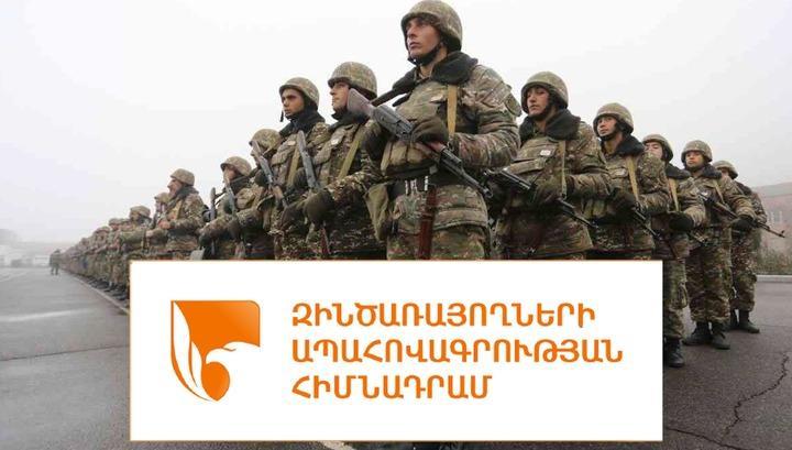 «Զինծառայողների ապահովագրության» հիմնադրամն առայսօր հատուցել է ընդհանուր 1527 ընտանիքի